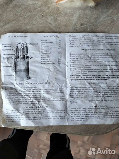 Дистиллятор самогонный аппарат бу