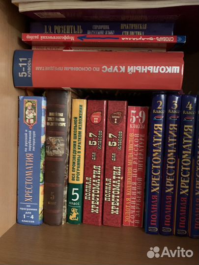 Хрестоматии,энциклопедии,словари,пособия,книги