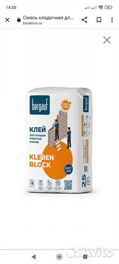 Продам остатки. блоки, клей для блоков