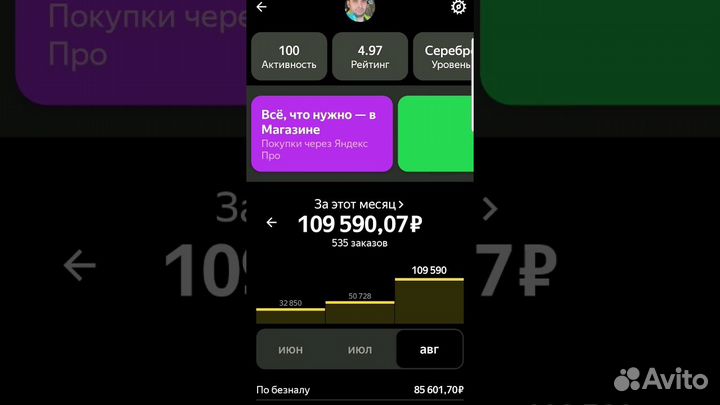 Подключение Яндекс такси, доставка, грузовой