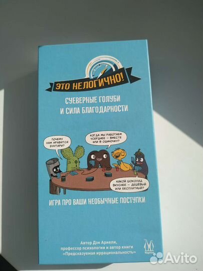 Настольная игра 