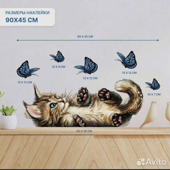 Новая наклейка интерьерная 