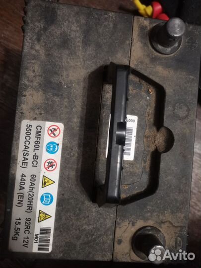 Аккумулятор