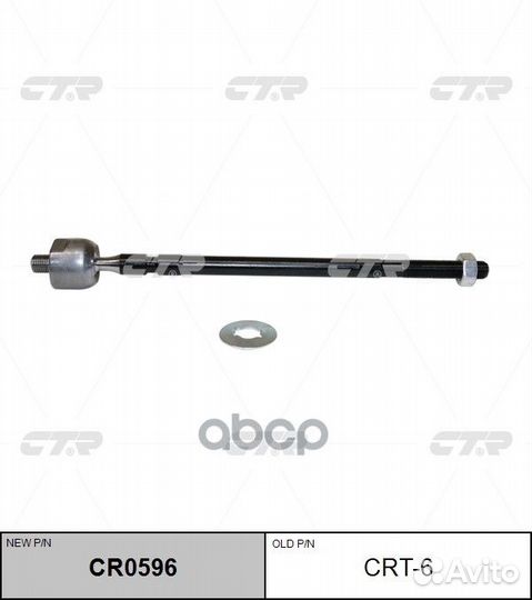 Тяга рулевая Toyota Corolla (E8/E9), Carina II