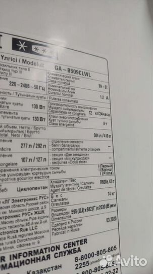 Холодильник LG no frost