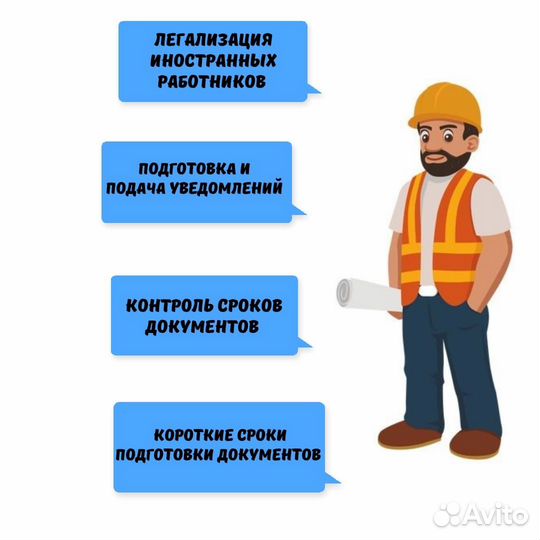 Кадровое сопровождение иностранных работников