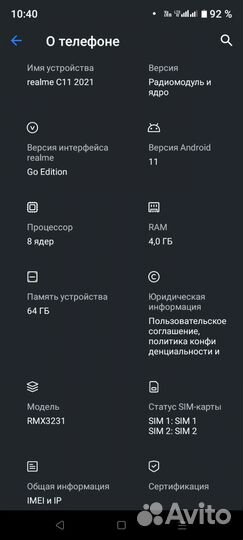 realme C11 (2021), 4/64 ГБ