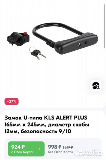 Надежный велосипедный замок