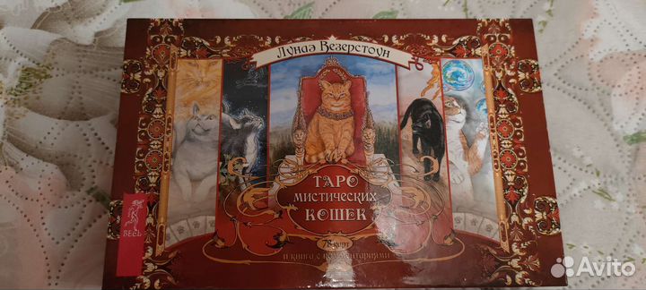 Карты таро