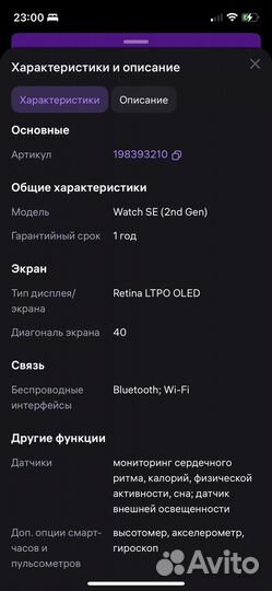 Apple watch se