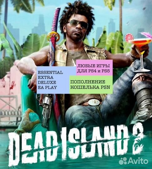 Dead Island 2 для PS4/PS5