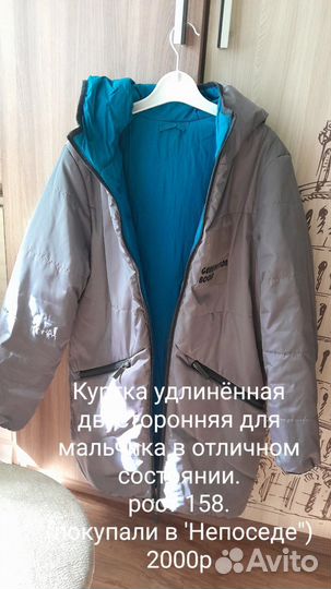 Куртка, жилетка, коньки для мальчика
