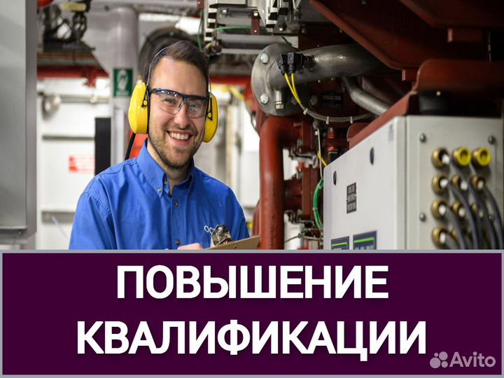 Обучение, Удостоверения, Свидетельства, Корочки