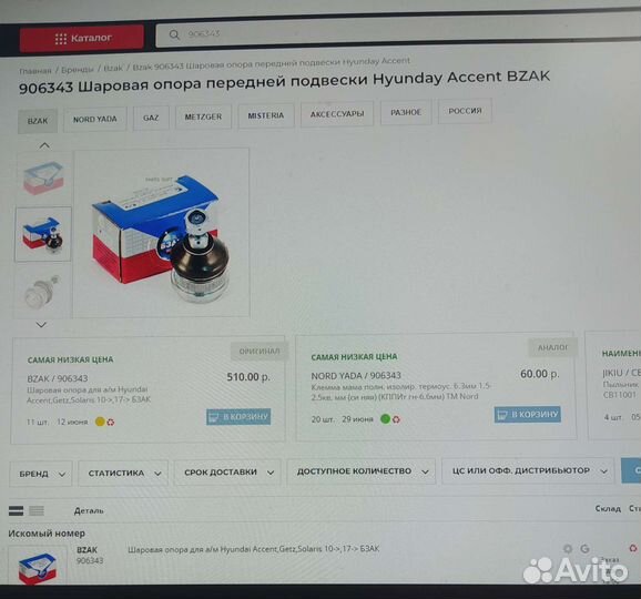 Шаровые Hyundai, наконечник рулевой тяги Daewoo