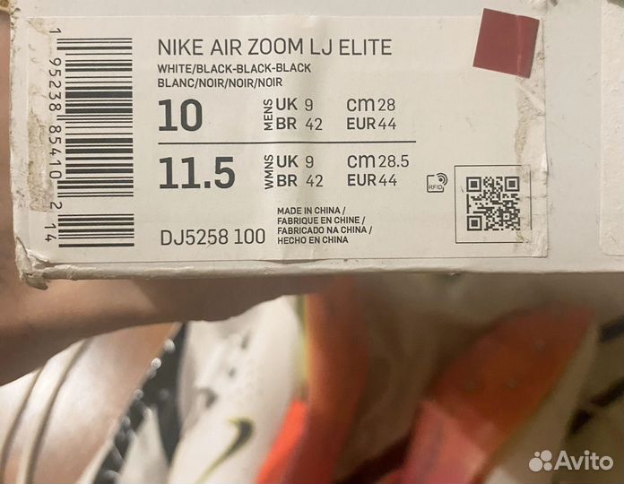 Nike Air Zoom Long Jump Elite