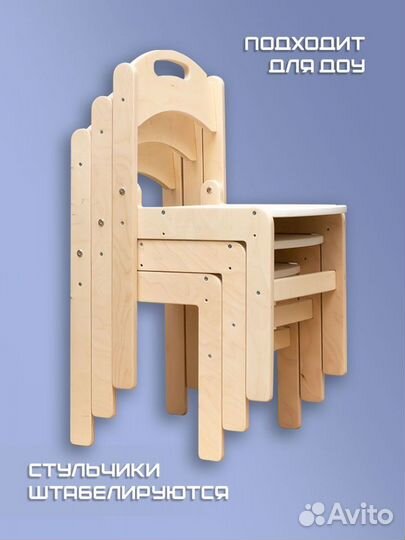 Деревянный стульчик для детей до 3 лет