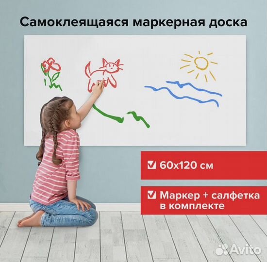 Доска-пленка маркерная самоклеящаяся