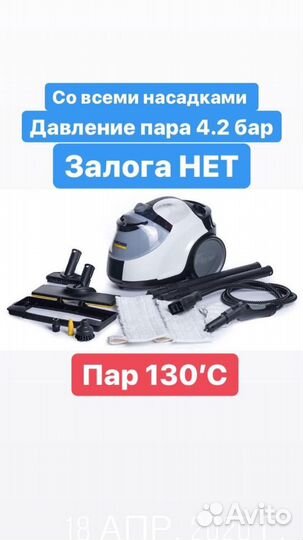 Аренда, прокат пылесоса моющего профессинального