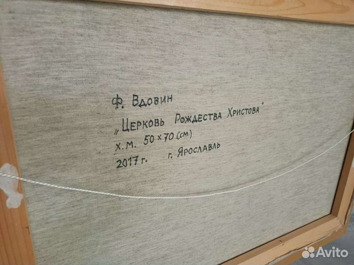 Картина маслом