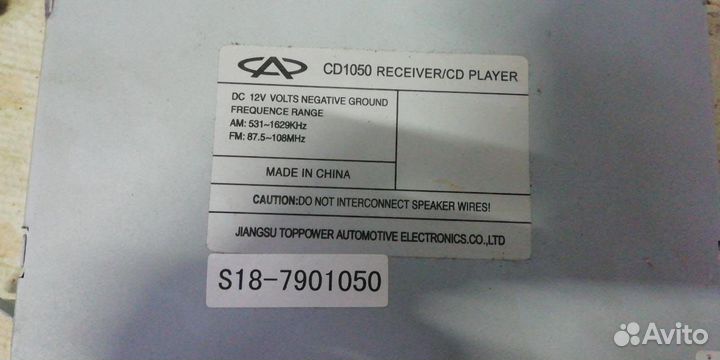 Магнитола Chery indiS