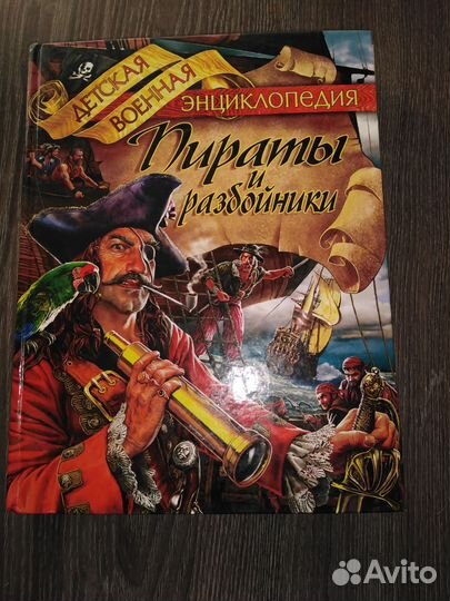 Книги энциклопедии