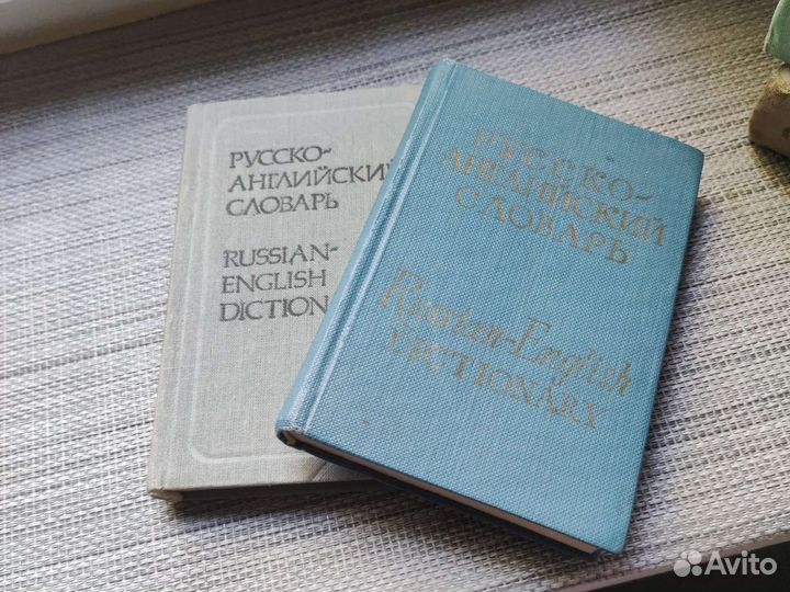 Словари английского языка