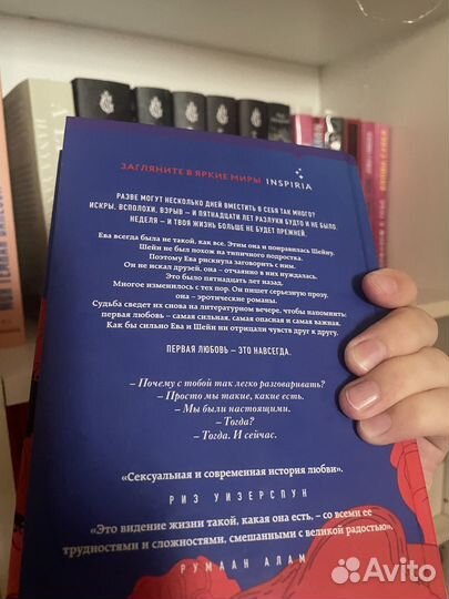 Семь дней в июне — Тиа Уильямс