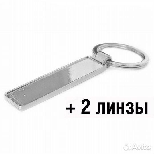 Брелок для Юрий П
