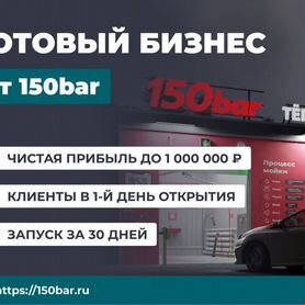 Автомойка доходность 60%