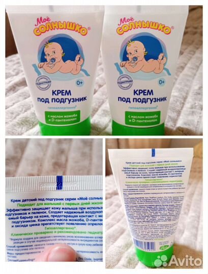 Присыпки,крема и масло разные