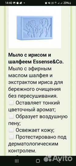 Лосьон для рук и тела 300 мл