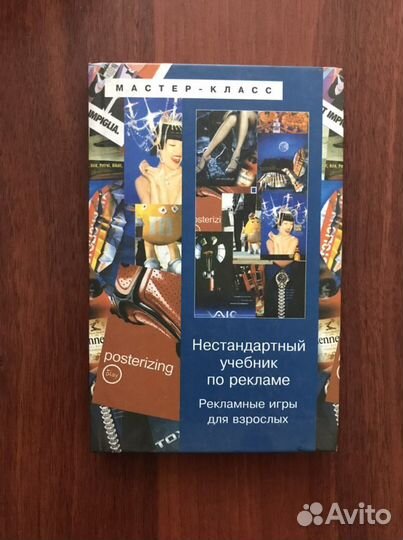 Учебники по рекламе и PR