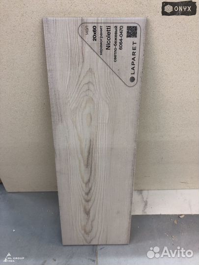 Керамогранит