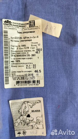 Лен Оршанский рулон/отрез 100 1 сорт