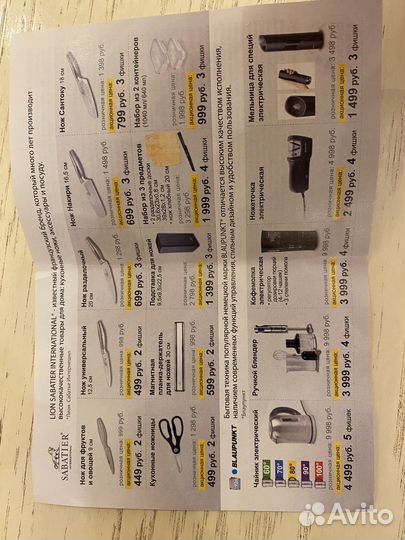 Фишки на скидку роснефть