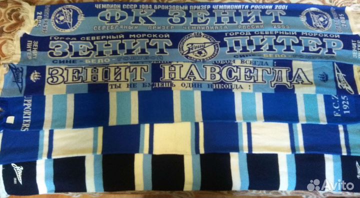 Шарфы фк Зенит