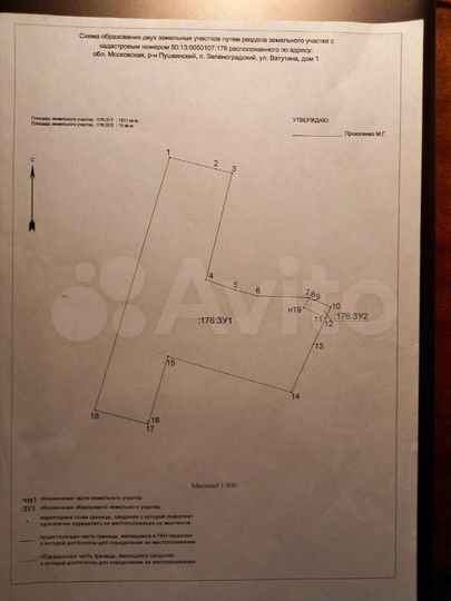 Участок 9,7 сот. (ИЖС)