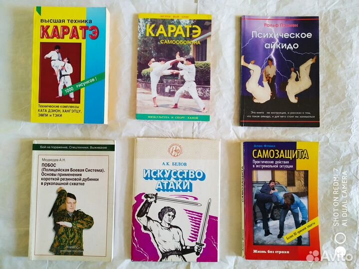 Книги по восточным единоборствам. Книги о войне