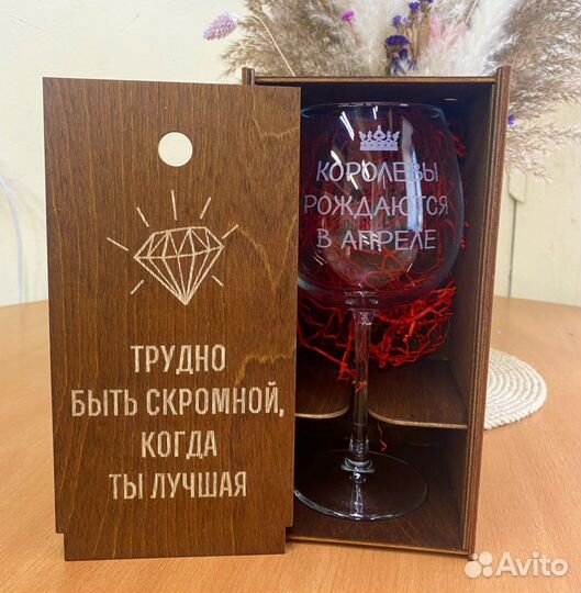 Бокал с гравировкой