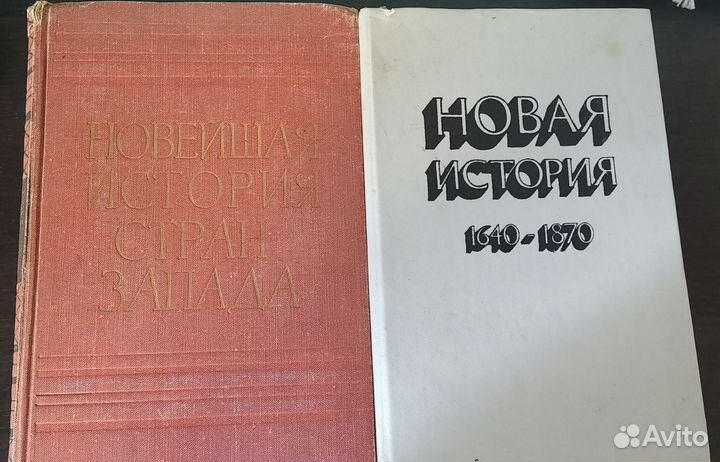 Учебник истории 1640-1870г. - 1986г.и