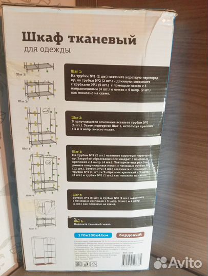 Шкаф тканевый для одежды