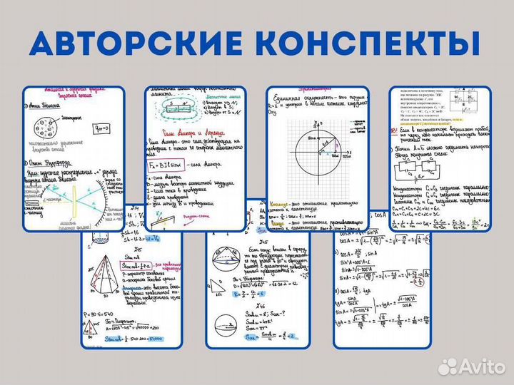 Репетитор по математике и физике