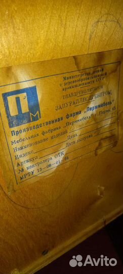 Тумба советская СССР на ножках ретро мебель