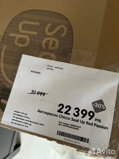 Автокресло Chicco Seat Up Isofix