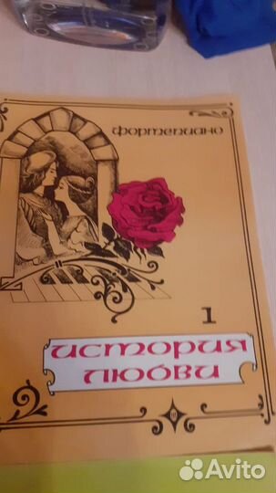 Ноты и учебники