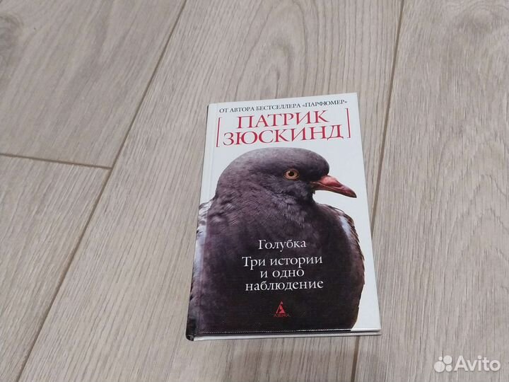 Книги Зюскинд и Бегбедер