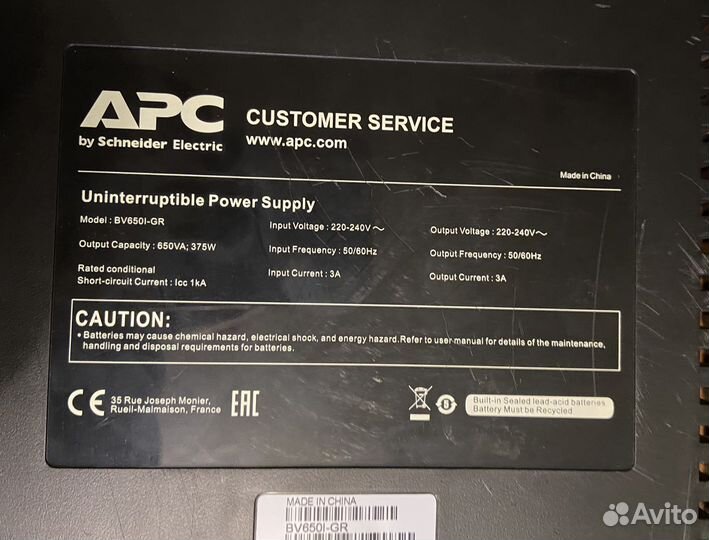 Интерактивный ибп APC