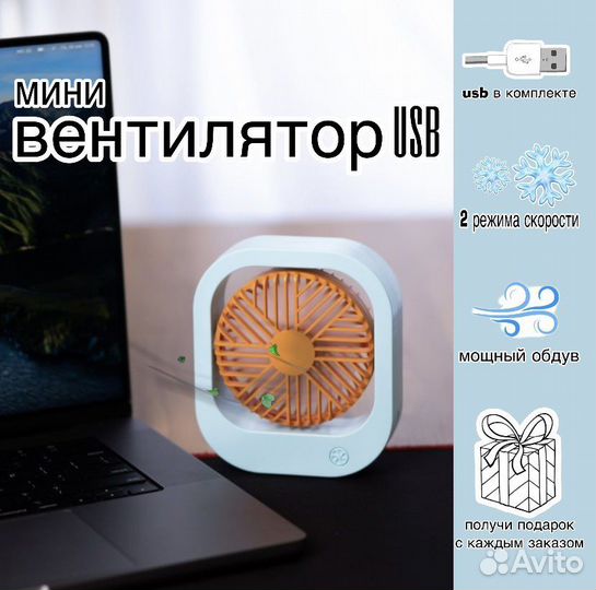 Мини вентилятор usb юсб мошный новый портативный