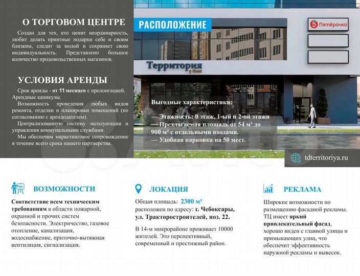 Торговая площадь, 42 м²