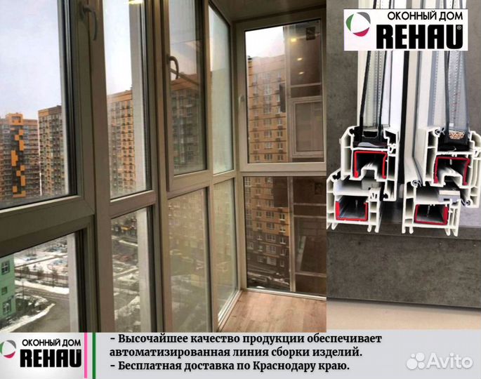 Rehau.Пластиковые окна, остекление